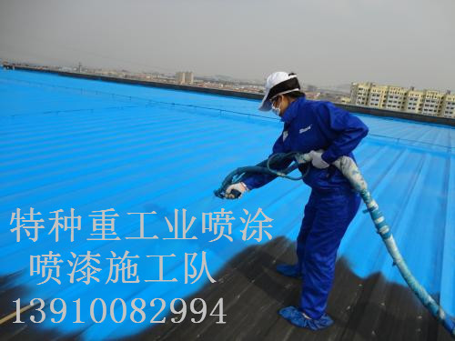 工业园区包括彩钢瓦喷漆翻新(